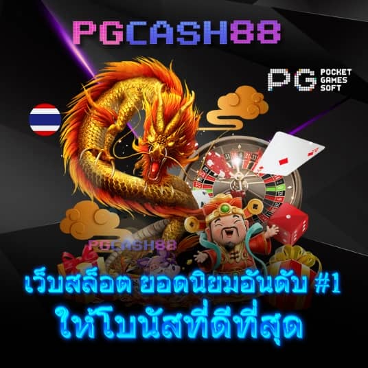 pgslot123