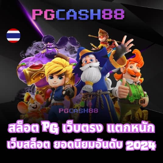 pgslot123